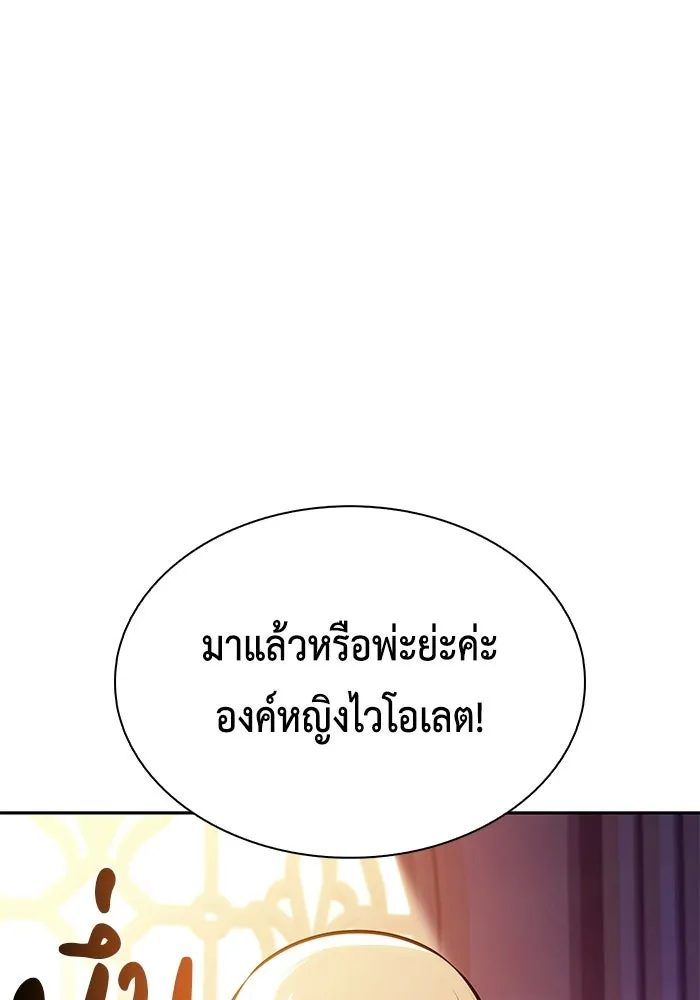 ลูกชายคนเล็กของดยุกคือมือสังหาร ตอนที่ 93 รูปที่ 182