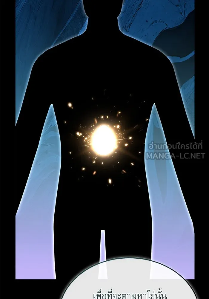 ศาสตราจารย์จำเป็นแห่งอะคาเดมี ตอนที่ 118 รูปที่ 90