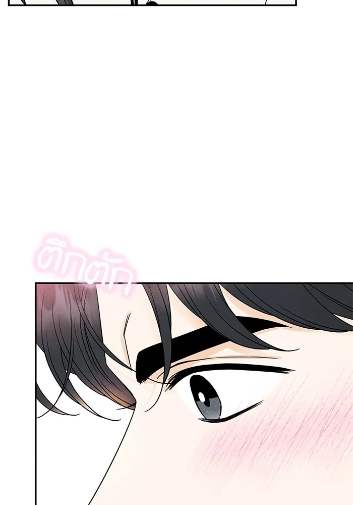 ปุลโซราได้เวลาดัง ตอนที่ 54 รูปที่ 61