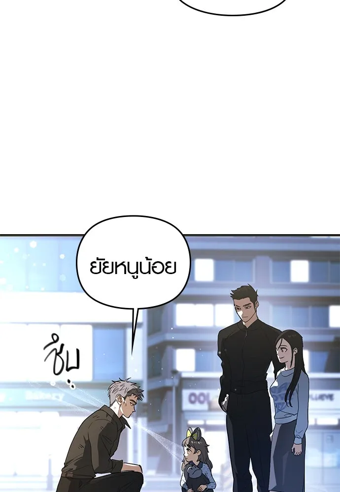 บันทึกรักลูกสาวเจ้าพ่อ ตอนที่ 25 รูปที่ 31