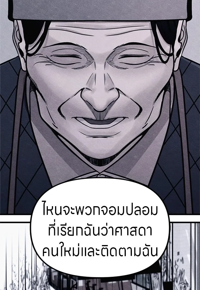 Zombie X Slasher ตอนที่ 63 รูปที่ 25