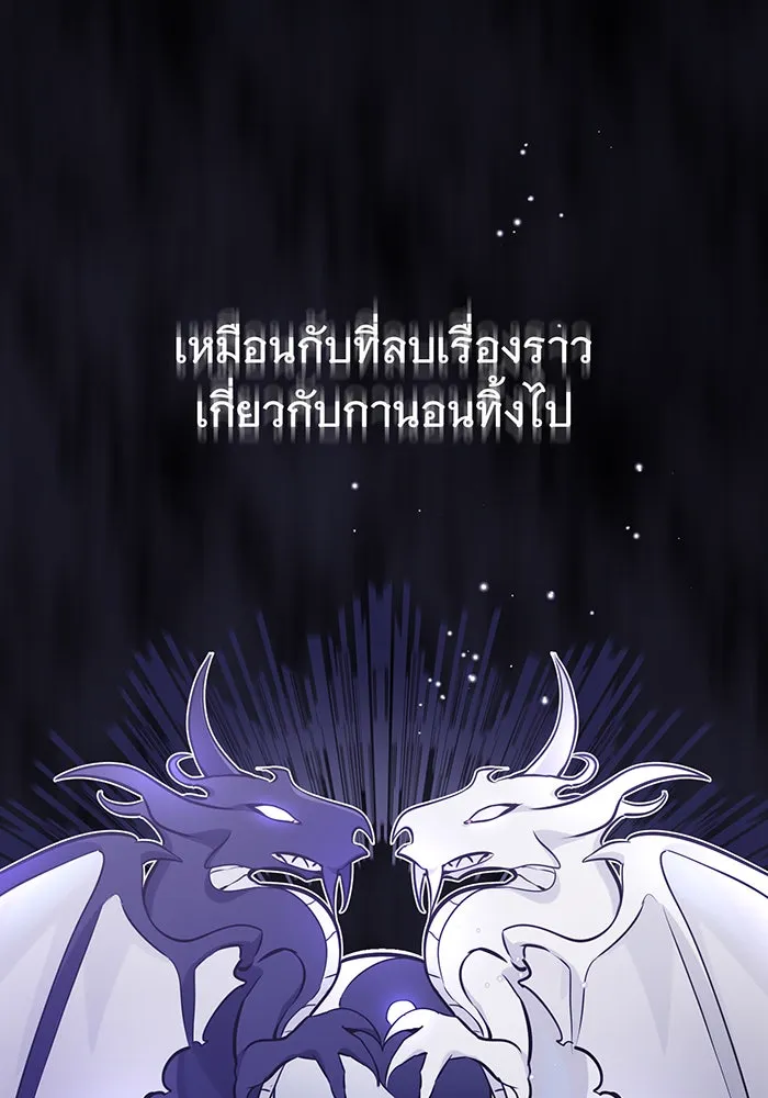 จอมเวทเกิดใหม่ในรอบ 66666 ปี ตอนที่ 34 รูปที่ 11