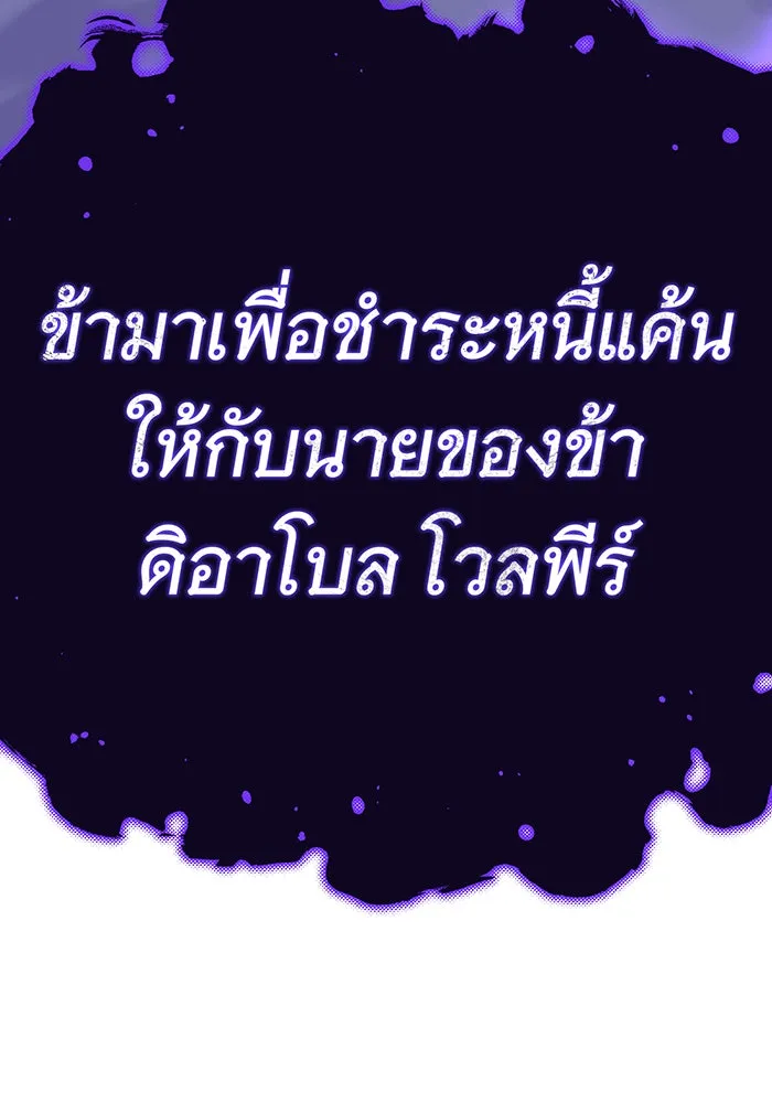 จอมเวทเกิดใหม่ในรอบ 66666 ปี ตอนที่ 142 รูปที่ 172