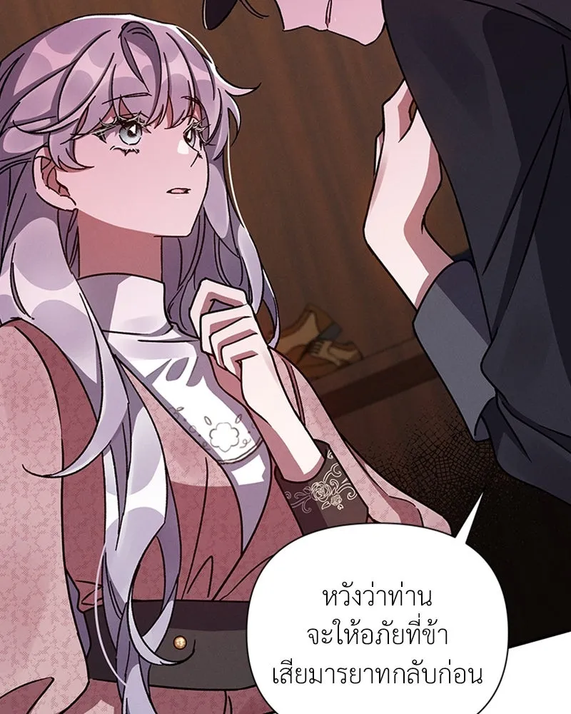 โอ้ ศัตรูที่รัก ตอนที่ 36 รูปที่ 34