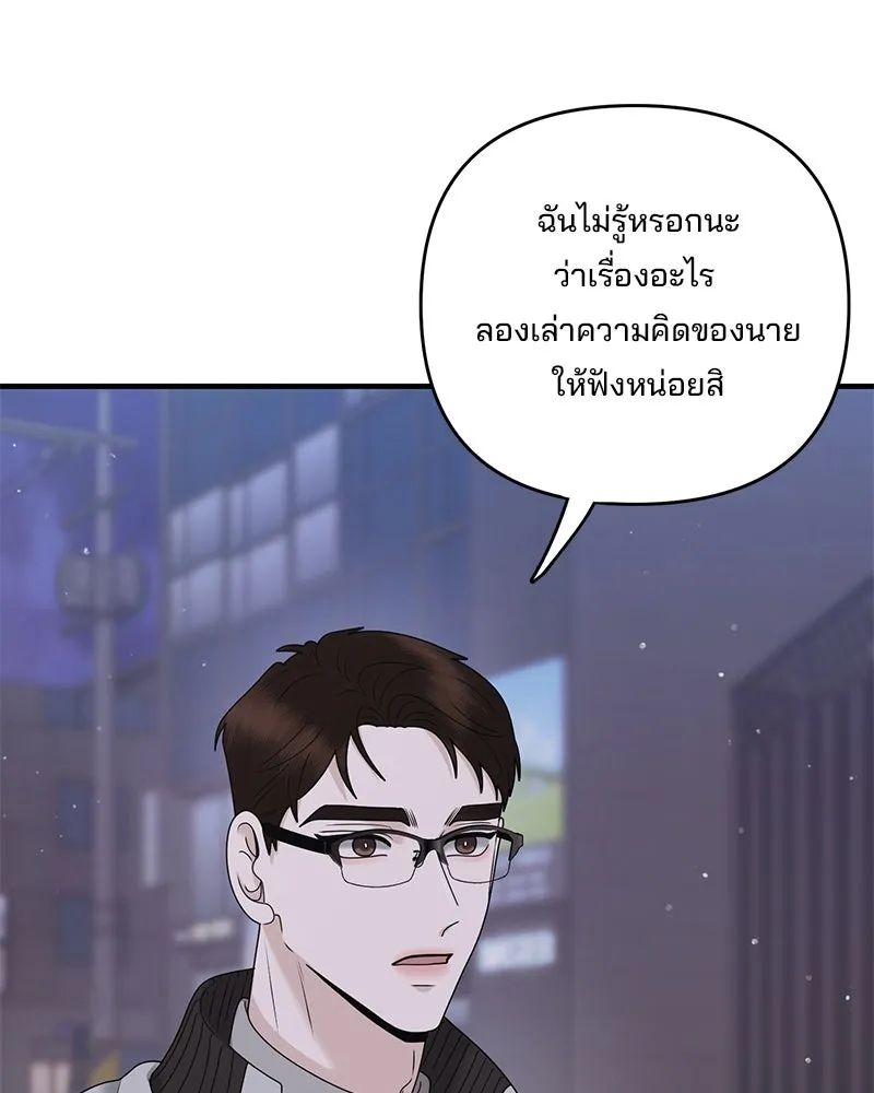 สามีที่ไม่ได้ขอ ตอนที่ 51 รูปที่ 41