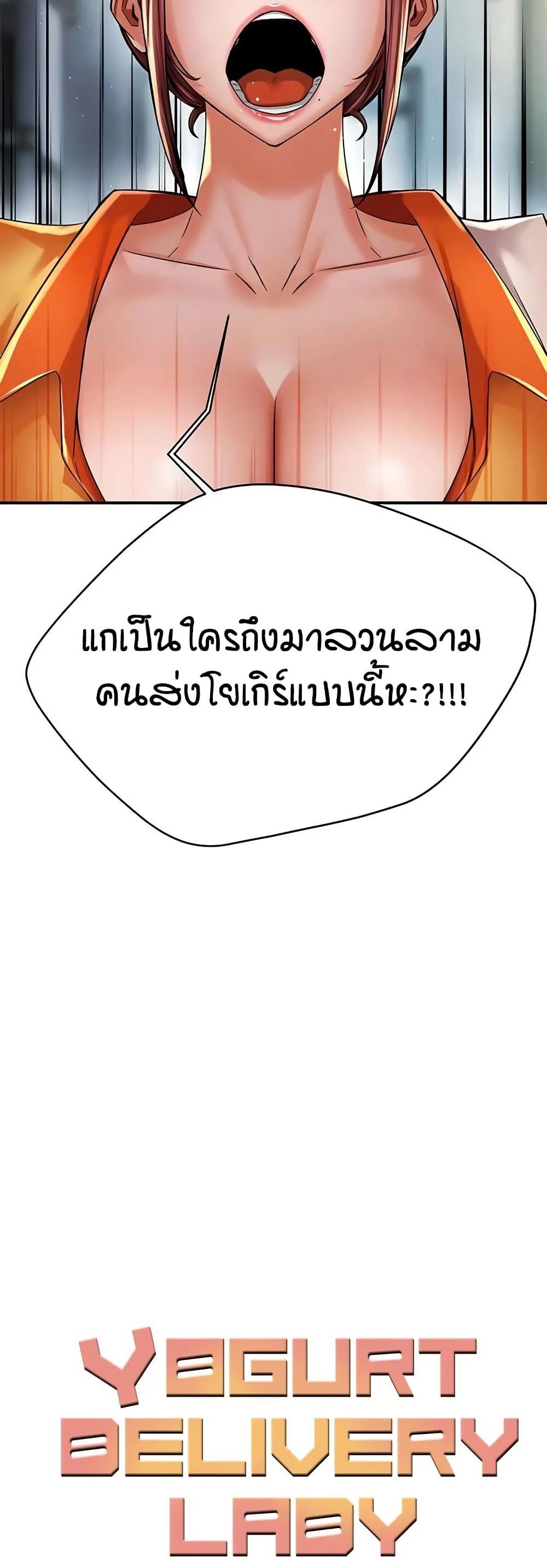 Doujin-Lc- อ่าน โดจิน มังฮวา เกาหลี ญี่ปุ่น จีน แปลไทย Yogurt Delivery ตอนที่ 1 2 3 4 5 6 7 8 9 10 11 12 13 14 ฟรี ไม่มีโฆษณา อ่าน โดจิน Manhwa เกาหลี ญี่ปุ่น จีน เรามีครบ คัดมาให้เน้นๆ โดจิน 18+ รับประกันความฟินโดย  Doujin Lc