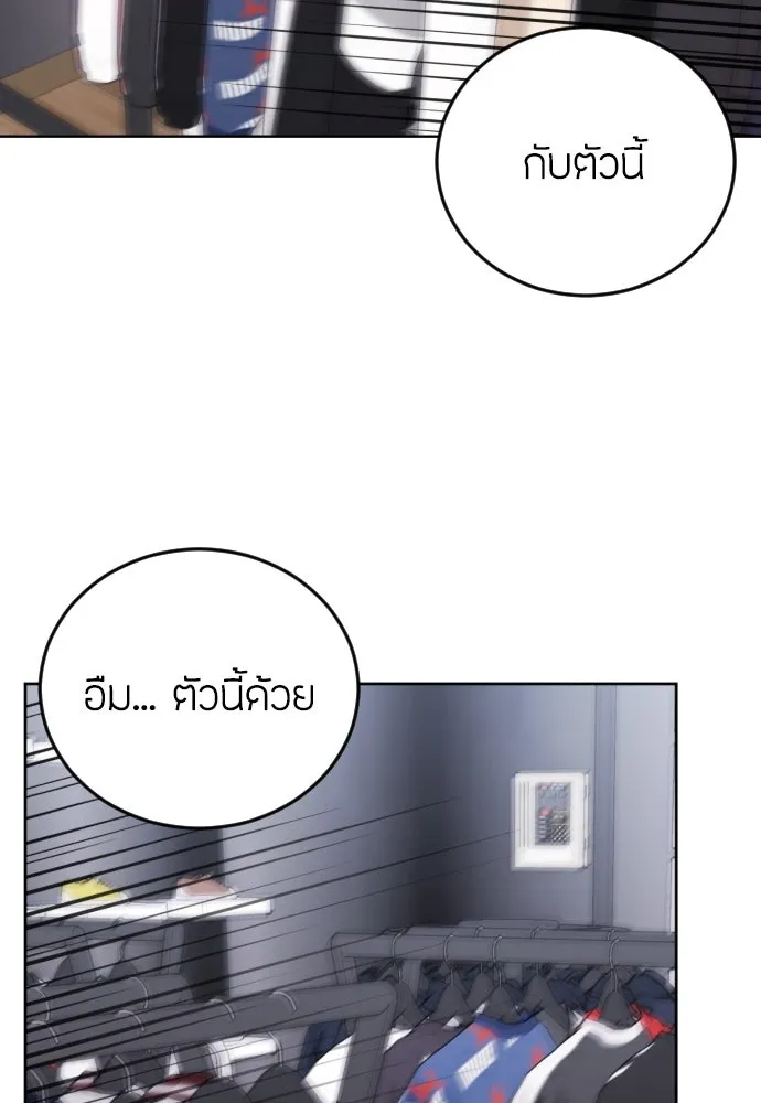 วิธีหนีตายจากนิยายโรคจิต ตอนที่ 6 รูปที่ 73