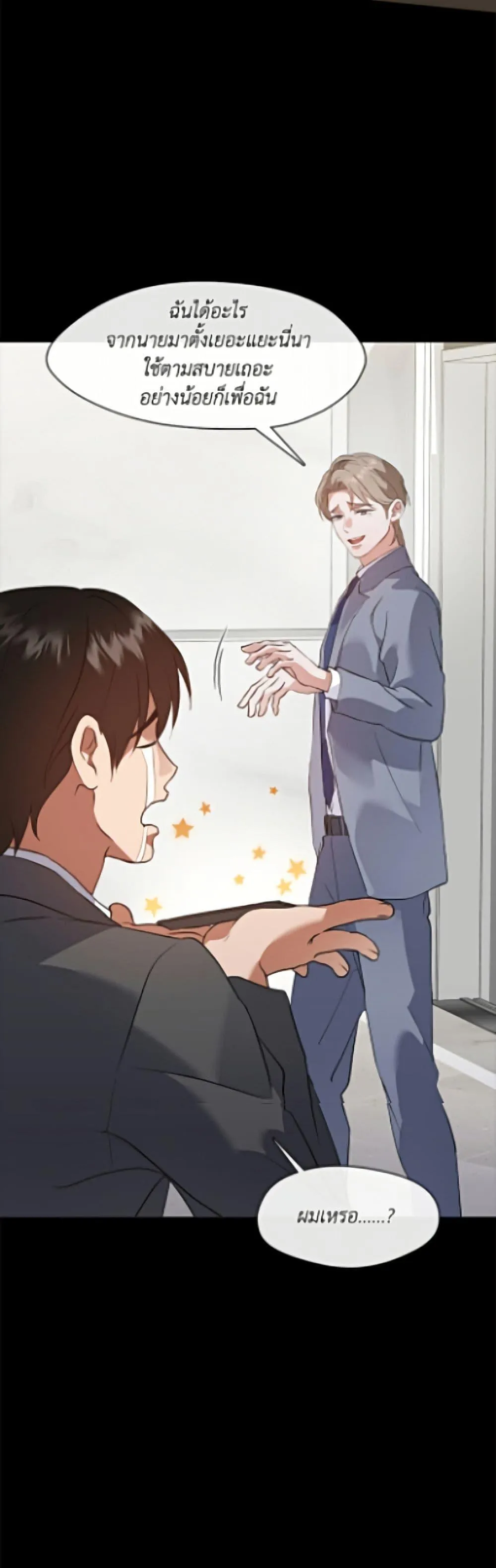Afterlife Diner ร_านอาหารหล_งความตาย ตอนที่ ตอนที่ 104 รูปที่ 21