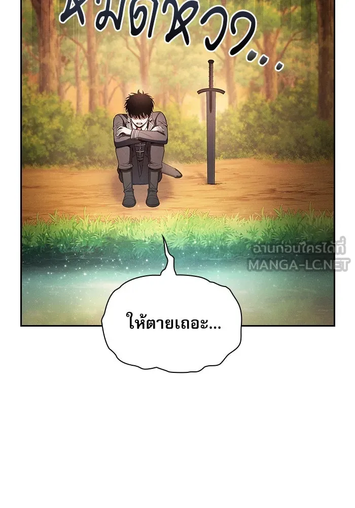 นักดาบอัจฉริยะจากอะคาเดมี ตอนที่ 19 รูปที่ 114