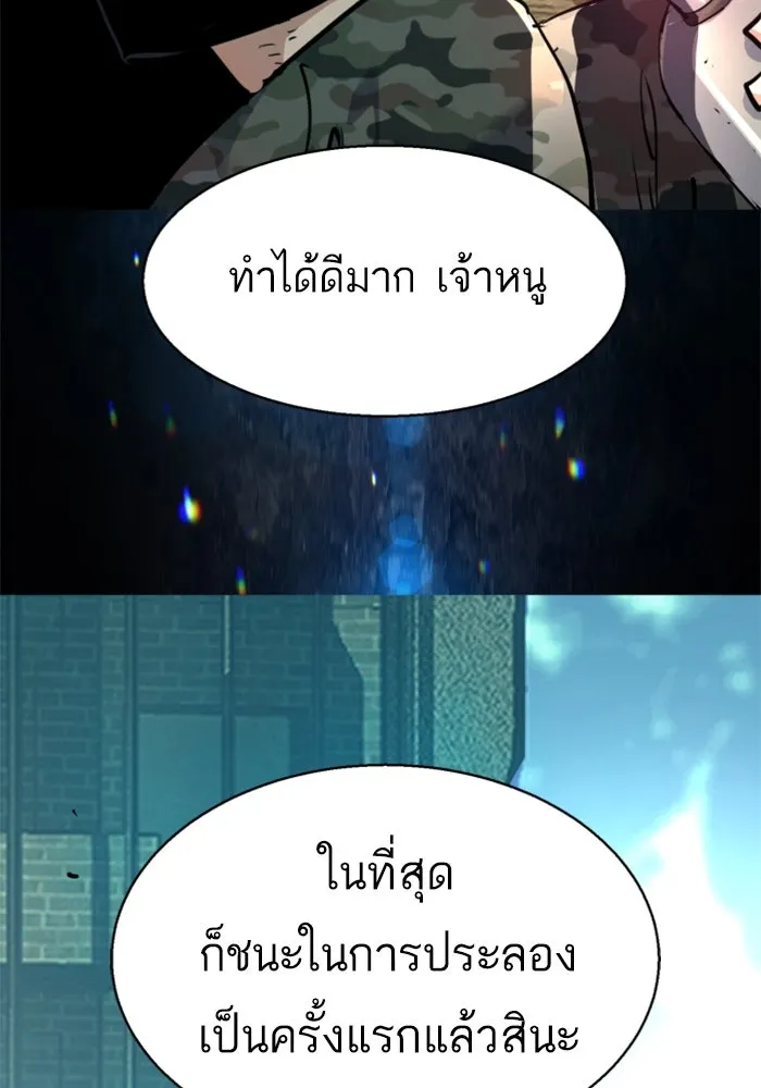 พี่ชายสายบอดี้การ์ด ตอนที่ 253 รูปที่ 11