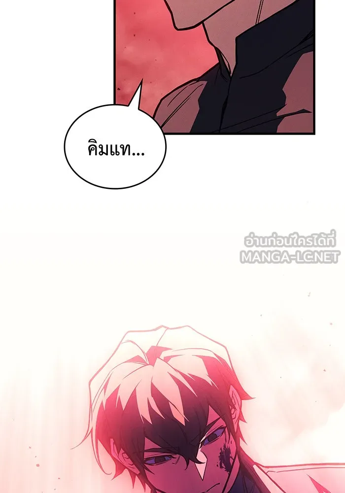 เกิดใหม่พร้อมพลังแห่งราชัน ตอนที่ 92 รูปที่ 114