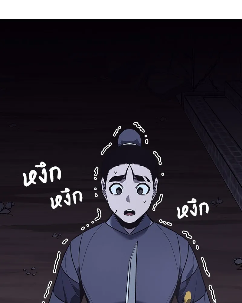 เกิดอีกทีเป็นว่าที่ประมุขลัทธิมาร ตอนที่ 52 รูปที่ 163