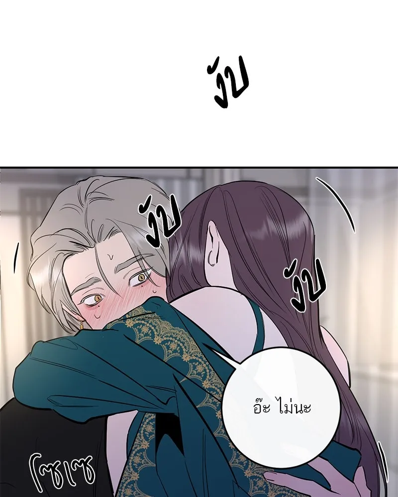 ตำนานเทพธิดาตกสวรรค์ ตอนที่ 65 รูปที่ 70