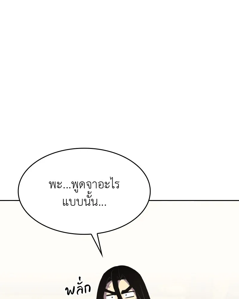 เกิดอีกทีเป็นว่าที่ประมุขลัทธิมาร ตอนที่ 65 รูปที่ 47