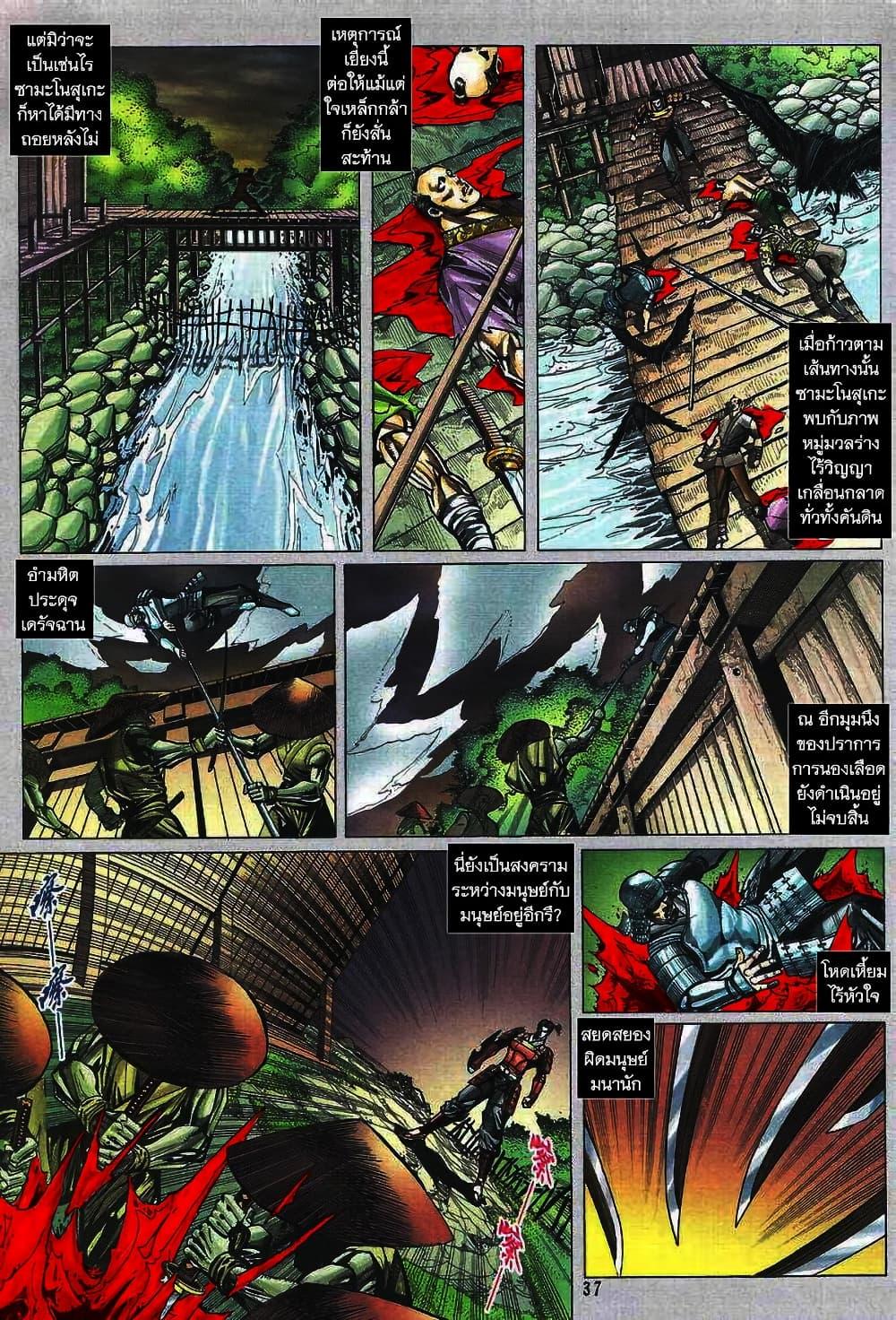 Manga-lc-com อ่านมังงะ อ่านการ์ตูน ออนไลน์ ฟรี Onimusha Warlords ตอนที่ 1 2 3 4 5 6 7 8 9 10 11 12 13 14 ฟรี ไม่มีโฆษณา Manga-lc - อ่าน มังงะ อ่าน การ์ตูน ออนไลน์ อ่านมังงะ ฟรี