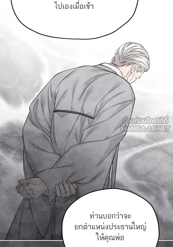 สลับรัก สลับชะตา ตอนที่ 39 รูปที่ 72