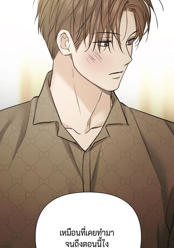 เพียงรุ่งอรุณ ตอนที่ 48 รูปที่ 37