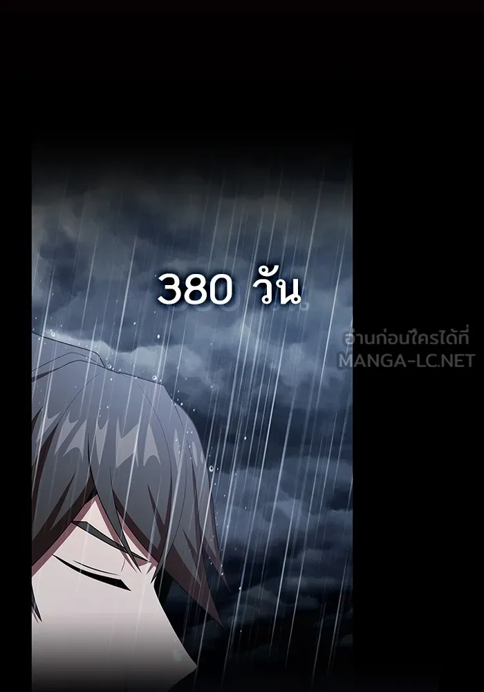 ผู้เล่นขั้นเทพแห่งหอคอยฝึกสอน ตอนที่ 124 รูปที่ 69