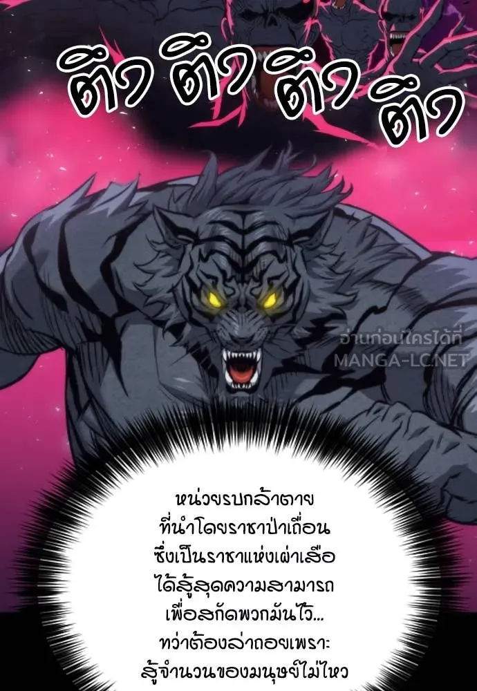 ดรูอิดแห่งสถานีโซล ตอนที่ 202 รูปที่ 20