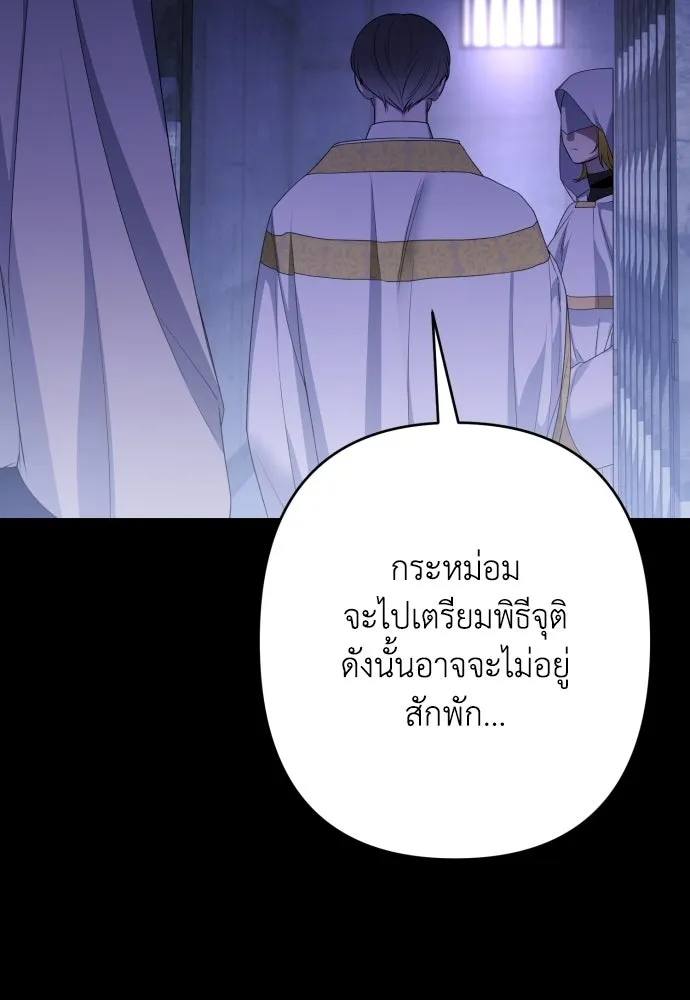 เลดี้มินต์ ตอนที่ 110 รูปที่ 82