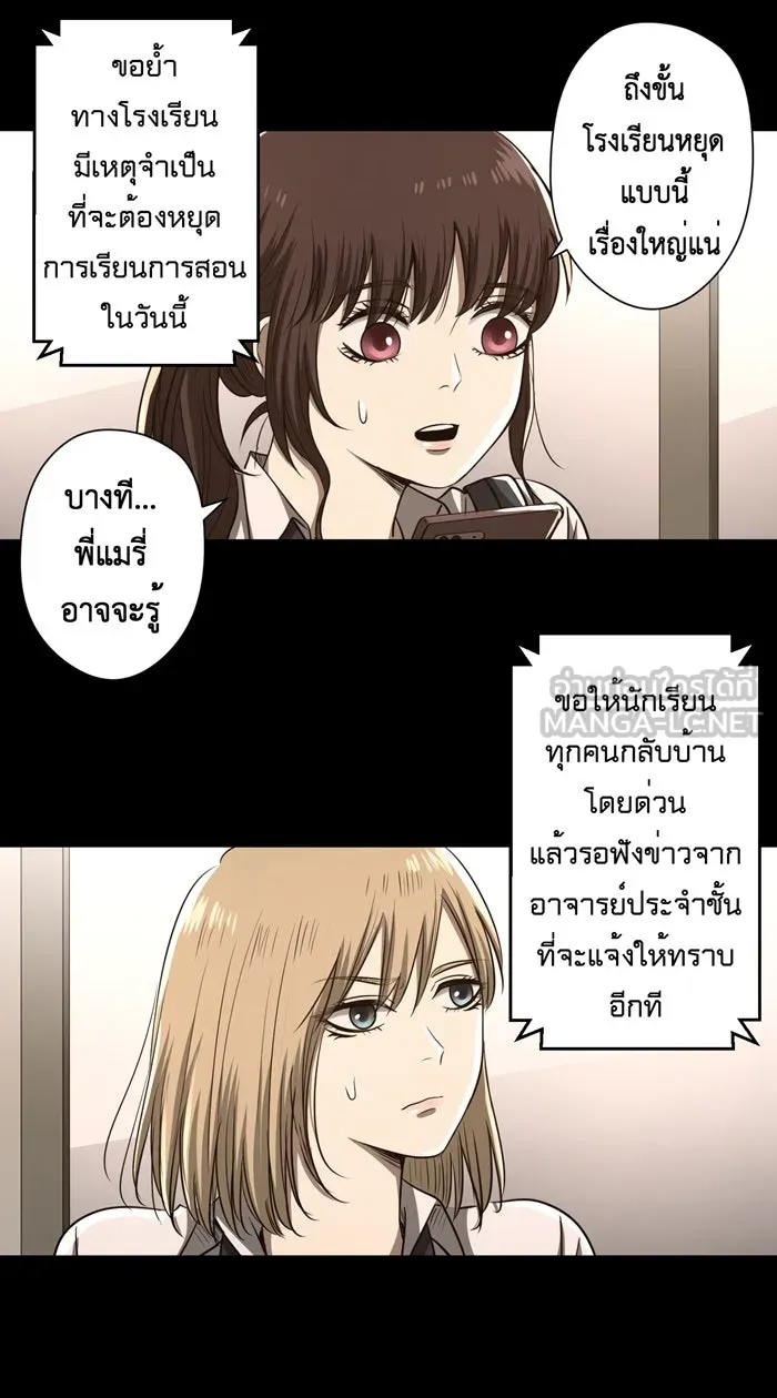 Hunter Game ตอนที่ 52  เหยื่อคนใหม่ รูปที่ 6