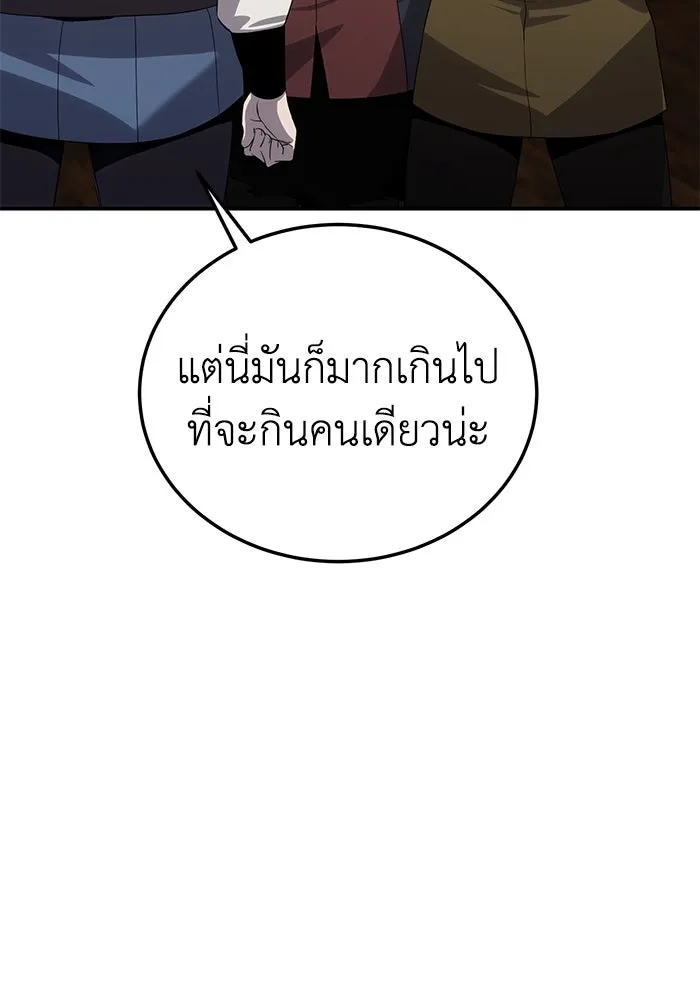 ยอดนักดาบผู้โอบอุ้มดารา ตอนที่ 15 รูปที่ 148