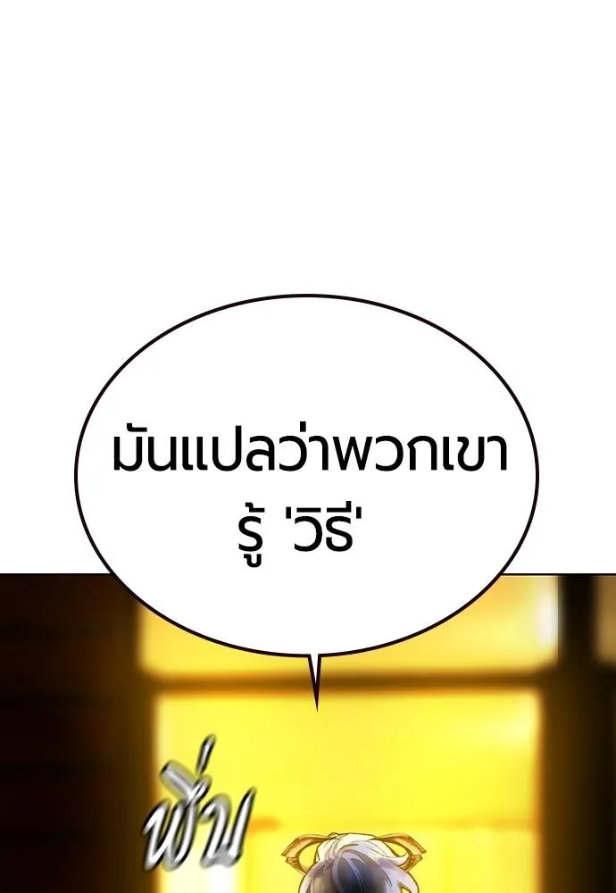 Jungle Juice ตอนที่ 124 รูปที่ 40