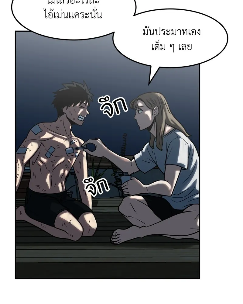 โรงเรียนสัตว์กินเนื้อ ตอนที่ 18 รูปที่ 4