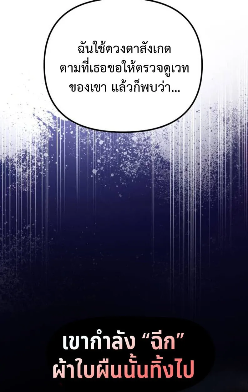 Raising Villains the Right Way ฉ_นกลายเป_นผ_สน_บสน_นของเหล_าต_วร_าย ตอนที่ ตอนที่ 11 รูปที่ 75