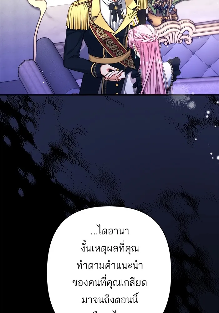 แด่ตัวละครโปรดที่ถูกทิ้ง ตอนที่ 54 รูปที่ 89