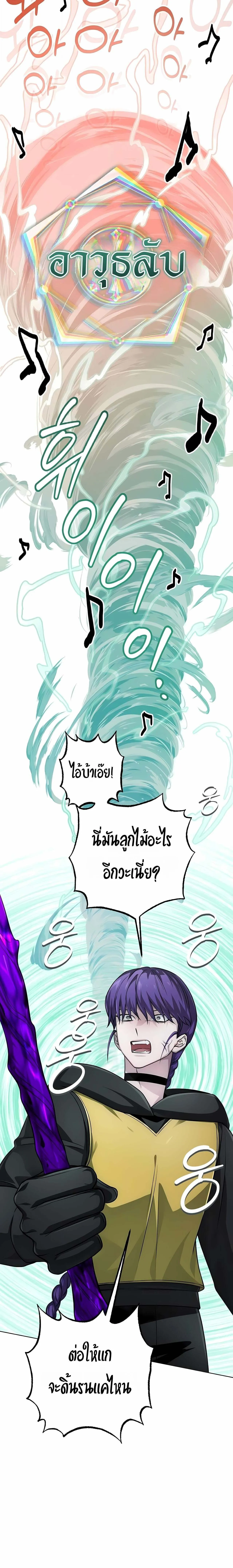 The Magic Tower_s Problem Child ต_วอ_นตรายแห_งหอคอยเวท ตอนที่ ตอนที่ 26 รูปที่ 8