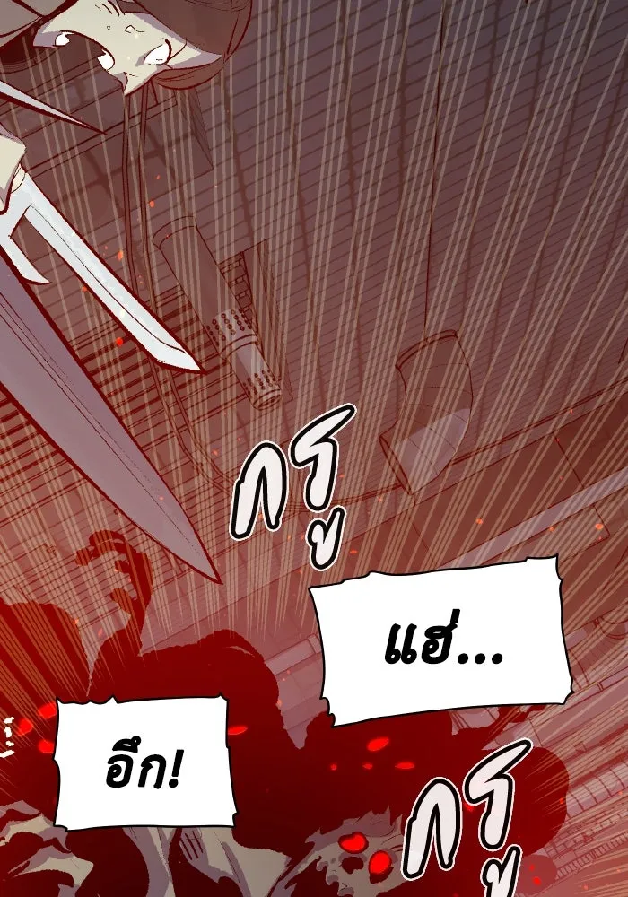 The Lone Necromancer ตอนที่ 67 รูปที่ 128