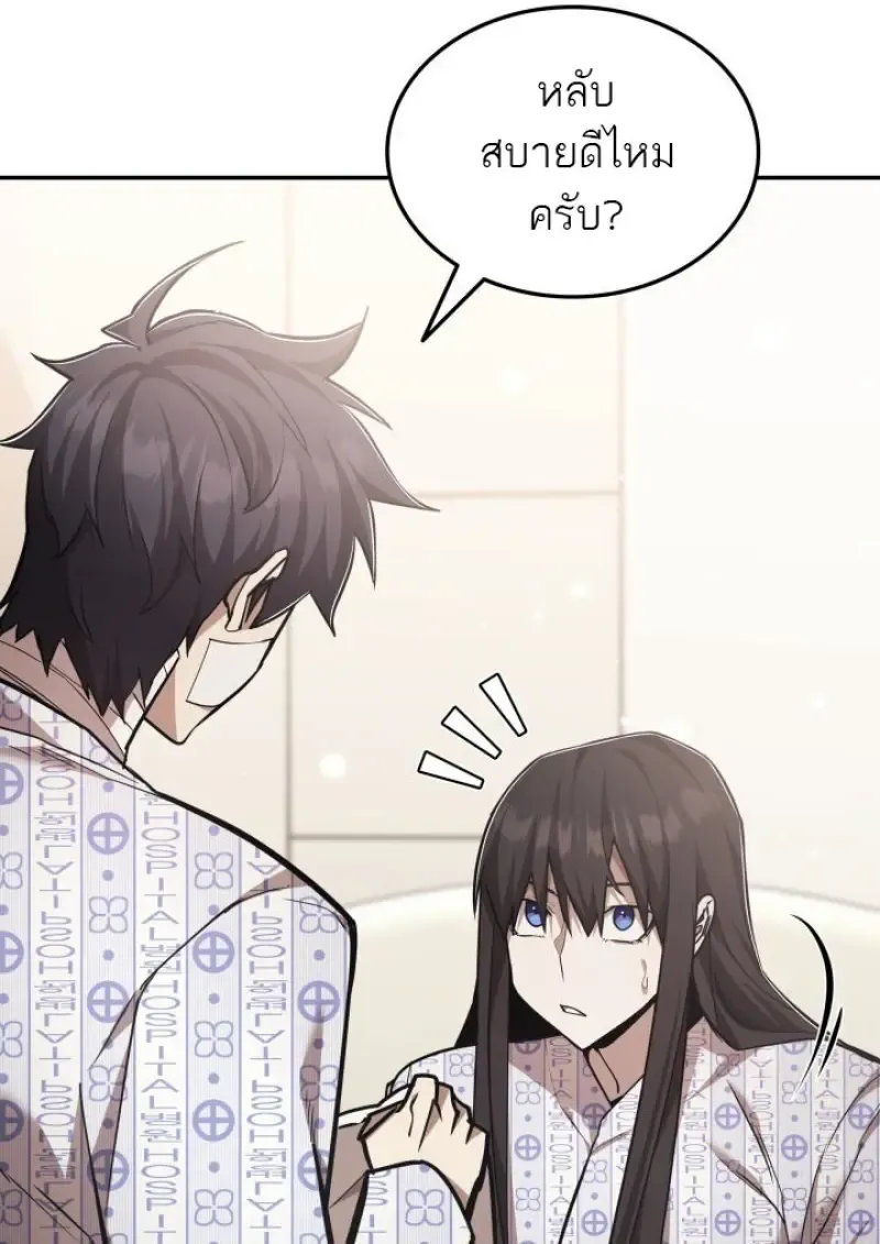 Subscribed To The Transcendental Channels แค_กดส_บตะไคร_ ก_ได_พล_งมาเฉยเลย ตอนที่ ตอนที่ 98 รูปที่ 11