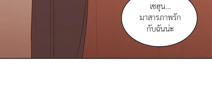 อย่าล้อเล่นกับหัวใจ ตอนที่ 50 รูปที่ 65