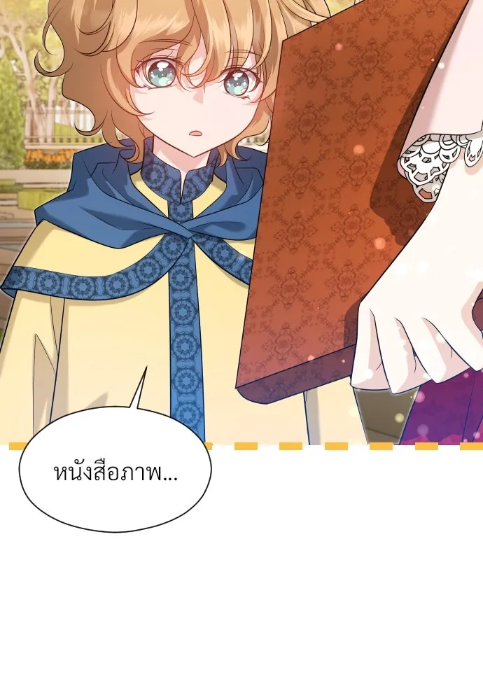 จักรพรรดิคลั่งรักที่เด็กกว่าฉันพันปี ตอนที่ 28 รูปที่ 85