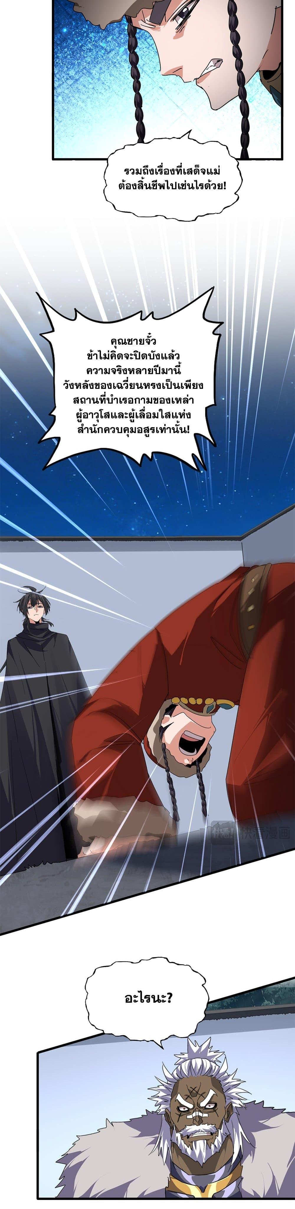 Manga-lc-com อ่านมังงะ อ่านการ์ตูน ออนไลน์ ฟรี Magic Emperor ตอนที่ 1 2 3 4 5 6 7 8 9 10 11 12 13 14 ฟรี ไม่มีโฆษณา Manga-lc - อ่าน มังงะ อ่าน การ์ตูน ออนไลน์ อ่านมังงะ ฟรี