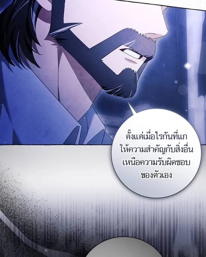 นึกว่าเป็นอิเซไคธรรม ตอนที่ 86 รูปที่ 4