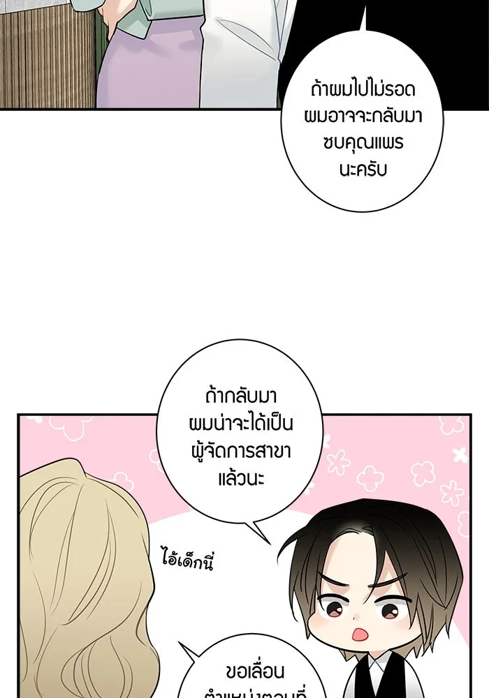 Good Gosh Daddy ตอนที่ 3 พี่สาว รูปที่ 4