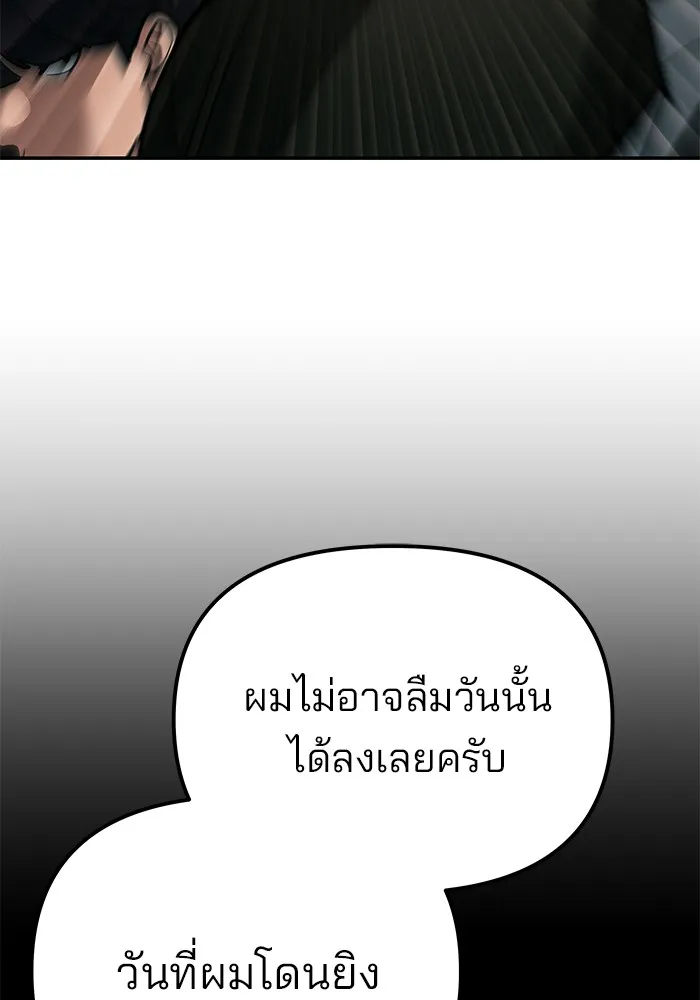 เลวฟาดเลว ตอนที่ 90 รูปที่ 133
