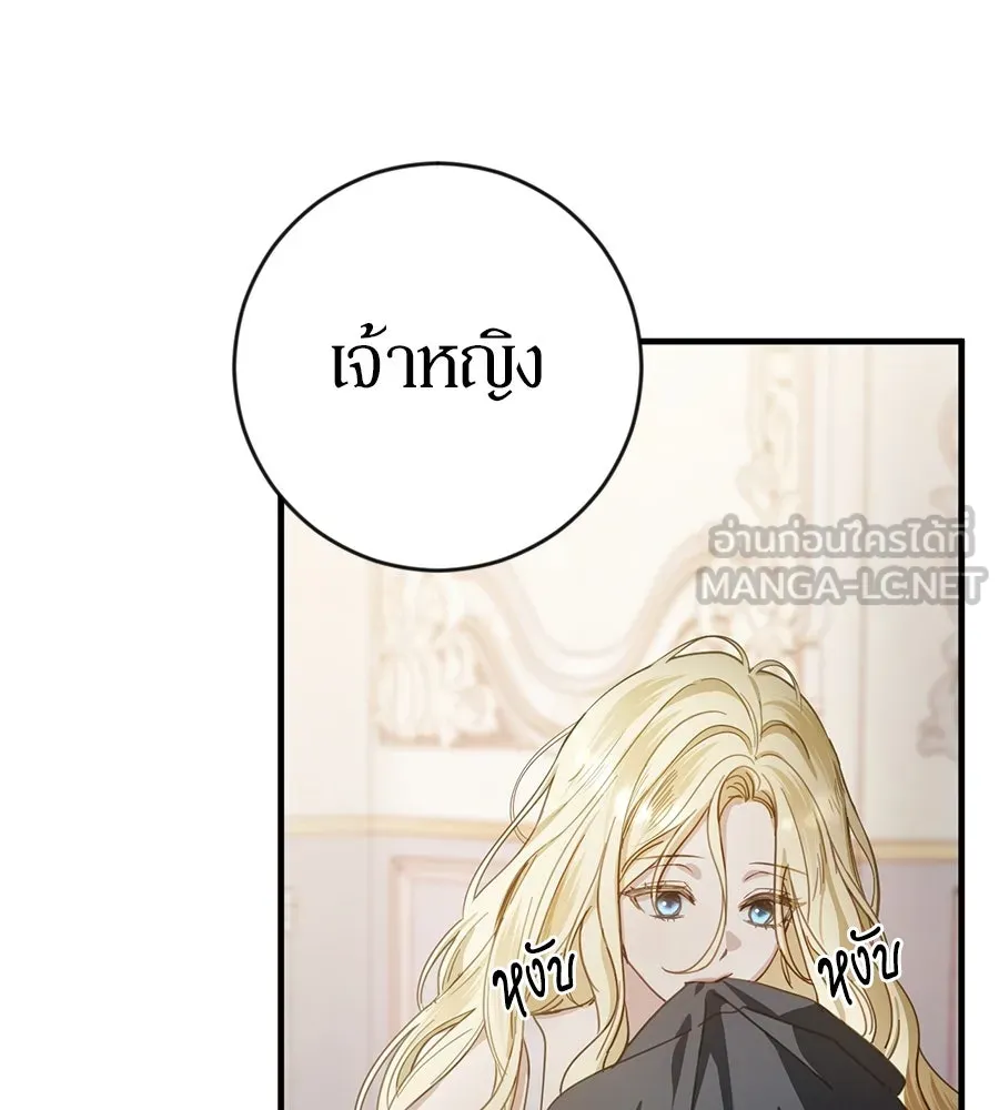 เบื้องหลังรอยยิ้มของเจ้าหญิง ตอนที่ 2 รูปที่ 87