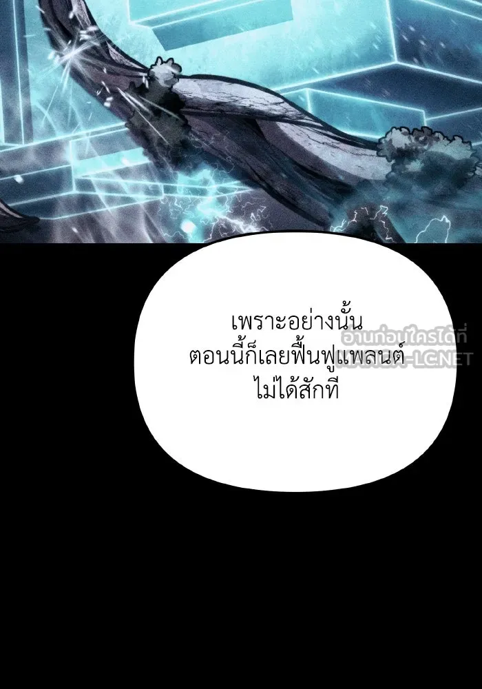 การแข่งขันของผู้เกิดใหม่ ตอนที่ 68 รูปที่ 18