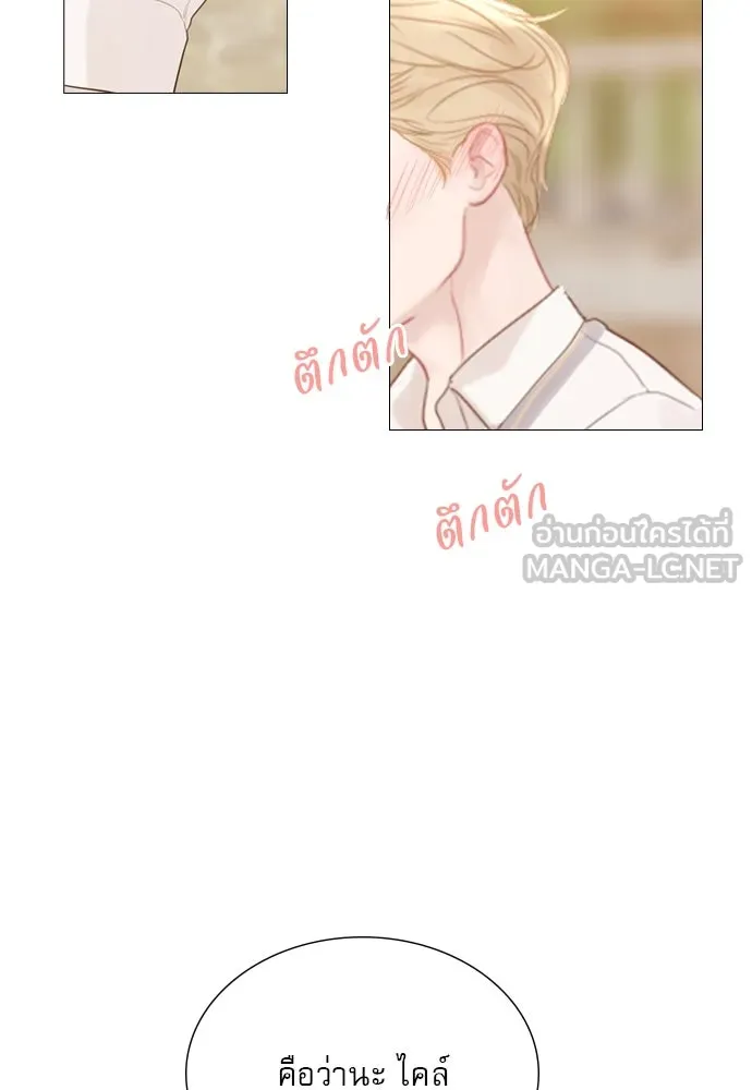 ถ้าไม่ร้อง ก็จงอ้อนวอนซะ ตอนที่ 14 รูปที่ 81