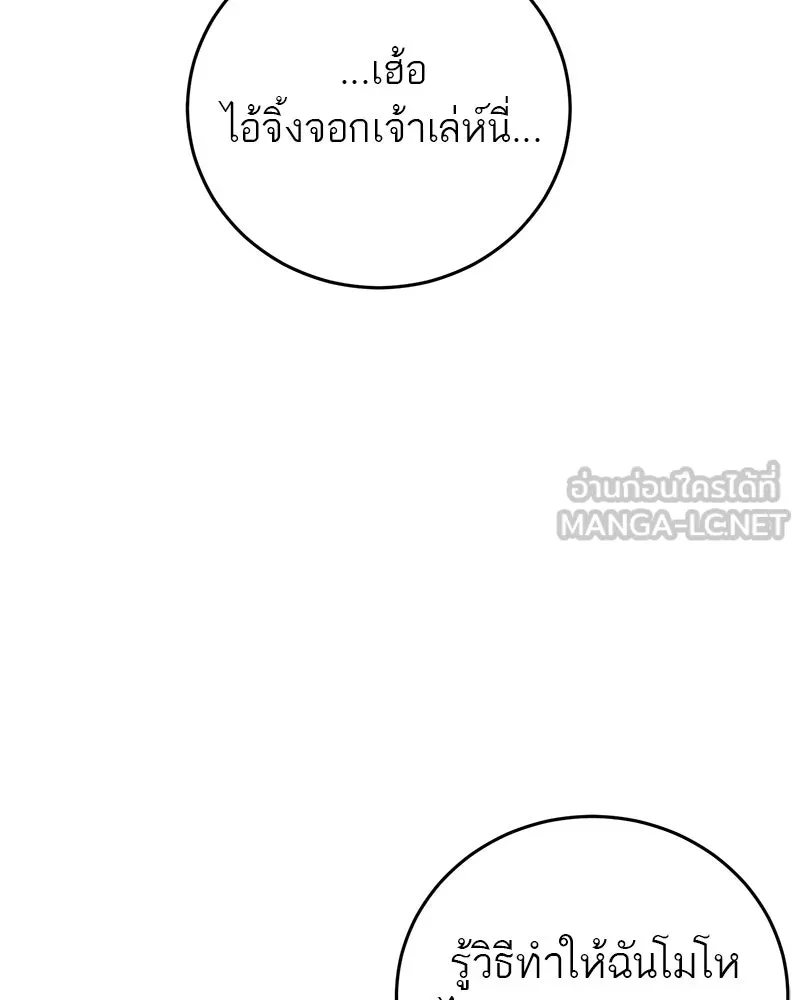 ตำนานเทพธิดาตกสวรรค์ ตอนที่ 23 รูปที่ 39