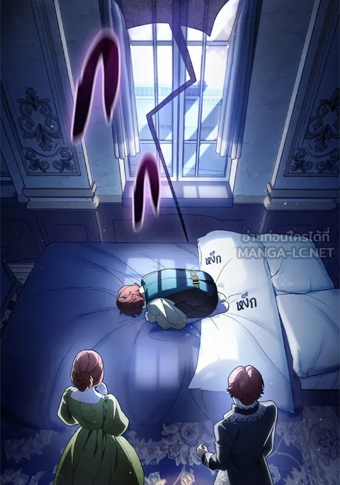 ราชินีจอมมารเลเวล 999 ตอนที่ 1 รูปที่ 3