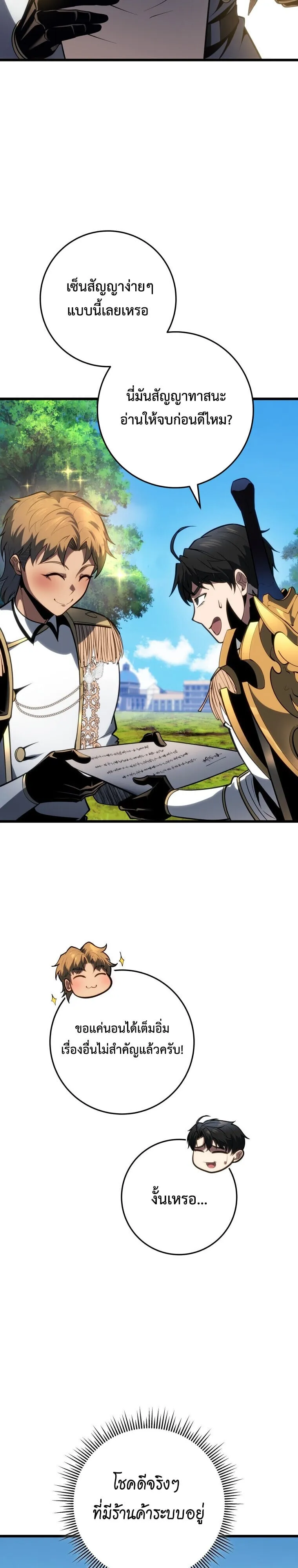 A Dragonslayer_s Peerless Regression ตอนที่ ตอนที่ 64 รูปที่ 5