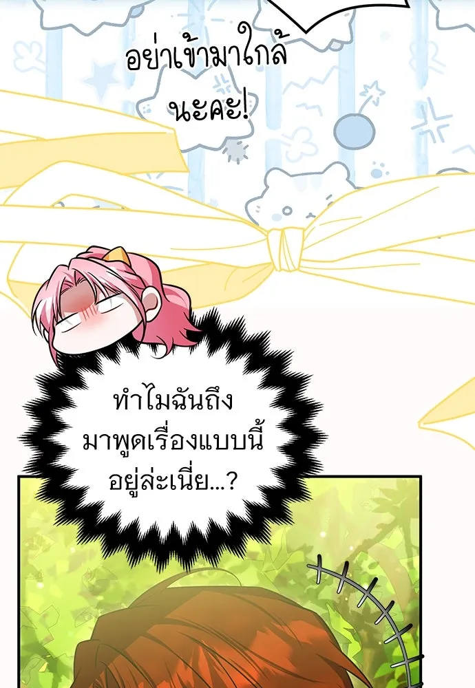 เปลี่ยนบทร้ายให้เป็นบทรัก ตอนที่ 49 รูปที่ 19