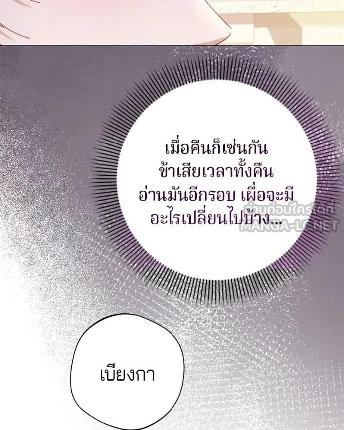 ถ้าเป็นนางร้าย ตอนที่ 21 รูปที่ 21