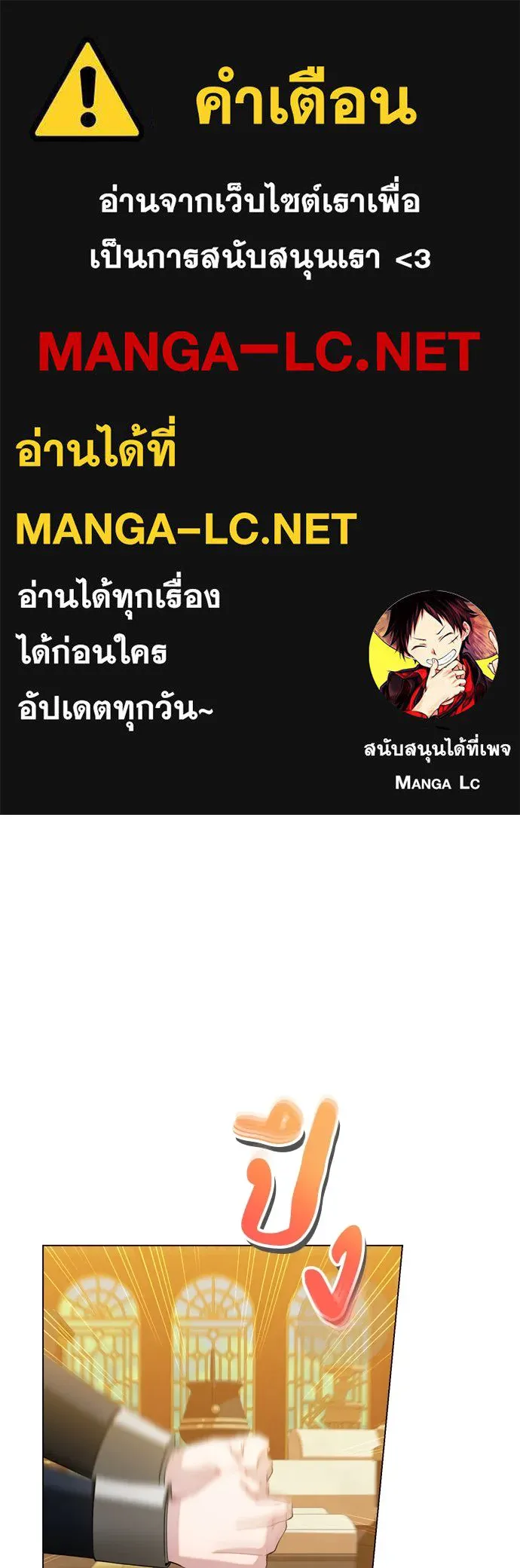 บุปผาลบคมดาบ ตอนที่ 27 รูปที่ 1