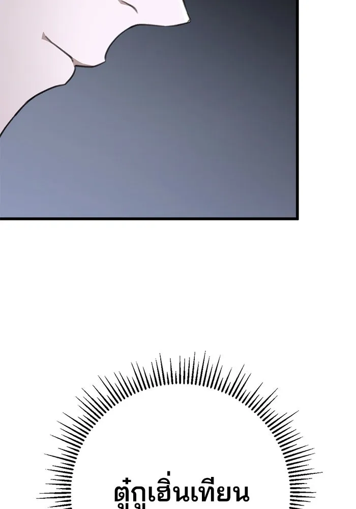 ดาบแห่งจักรพรรดิ ตอนที่ 46 รูปที่ 89