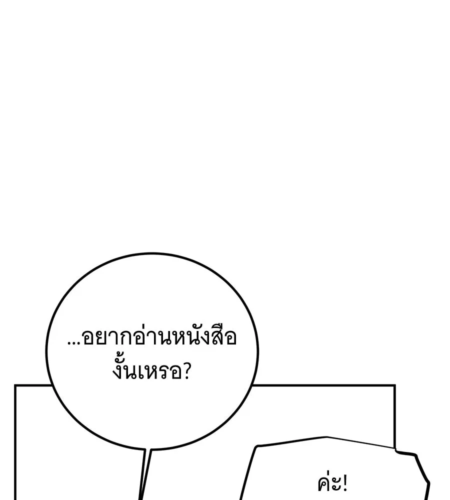 เปลี่ยนบทร้ายให้เป็นบทรัก ตอนที่ 74 รูปที่ 14